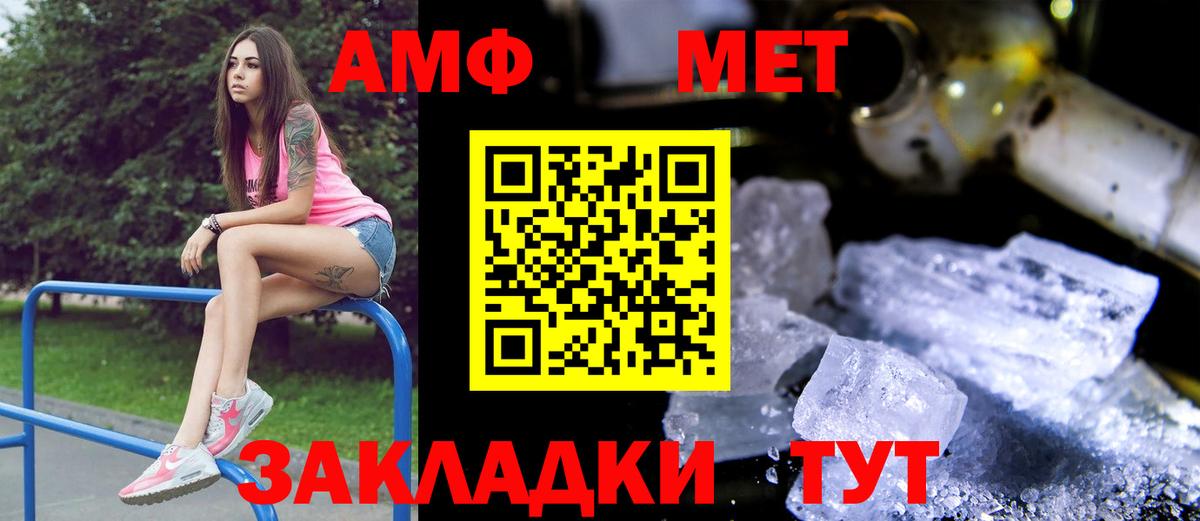Amphetamine  Вход с VPN  Элиста  АМФ 98%  Амфетамин 