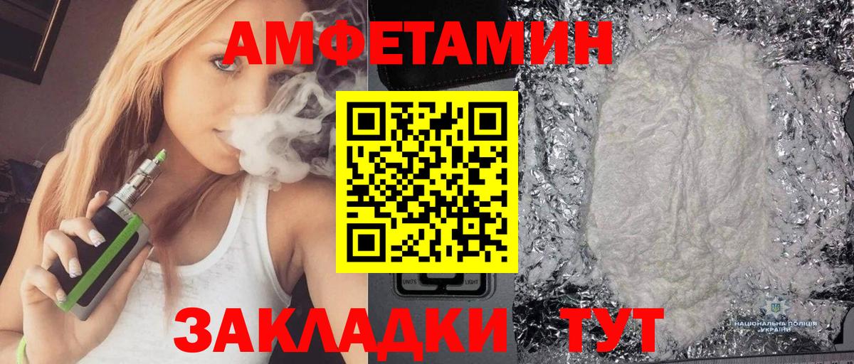 Amphetamine Розовый Элиста