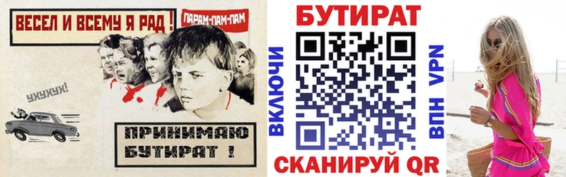 Бутират 99%  как найти закладки  Элиста 