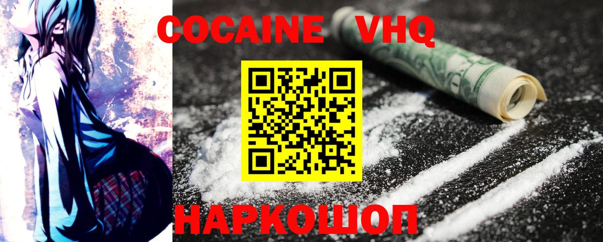 COCAIN Эквадор Элиста