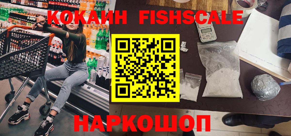 КОКАИН  Cocaine Перу  Вход с VPN  Элиста 