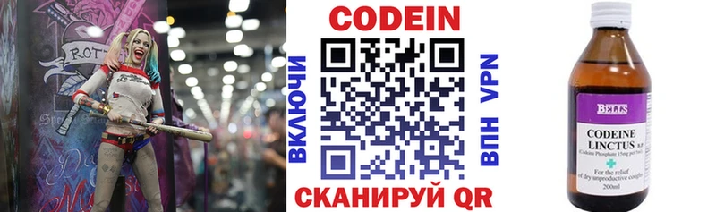 Codein напиток Lean (лин)  Элиста 