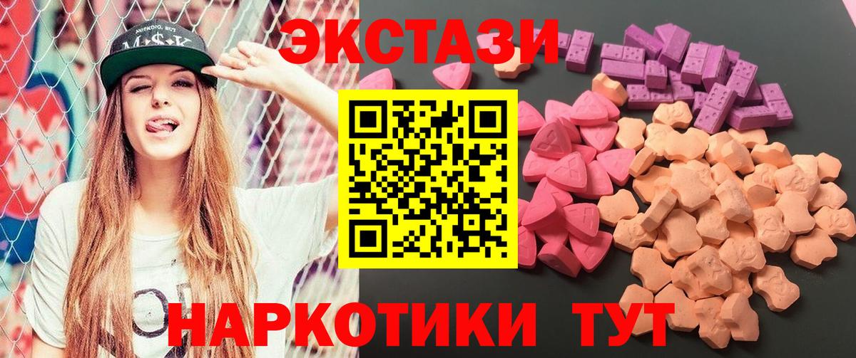 ЭКСТАЗИ TESLA  Ecstasy 250 мг  Вход с VPN  Элиста 