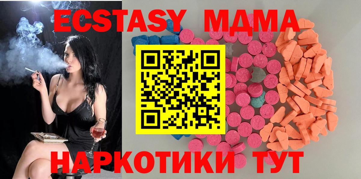 ЭКСТАЗИ круглые Элиста
