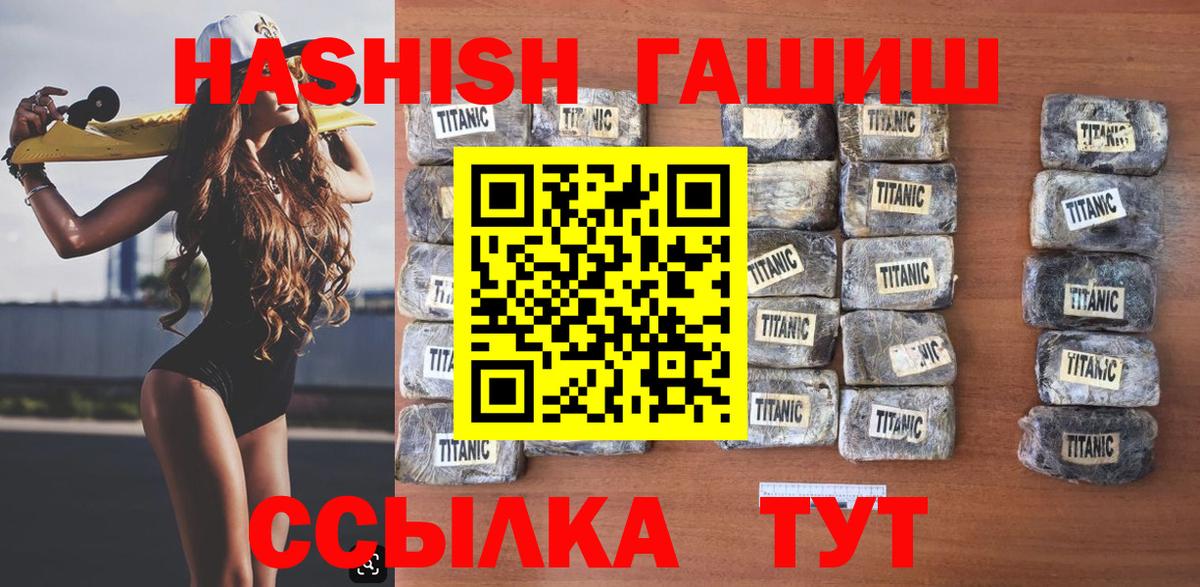 Гашиш Изолятор  Вход с VPN  Элиста  ГАШ  ГАШ Изолятор 