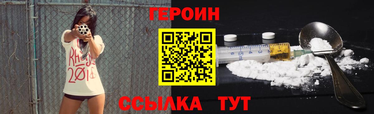 Элиста  ГЕРОИН афганец  Вход с VPN 
