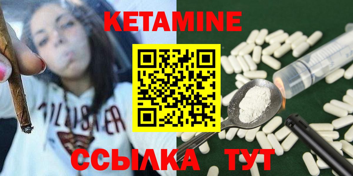 КЕТАМИН ketamine Элиста
