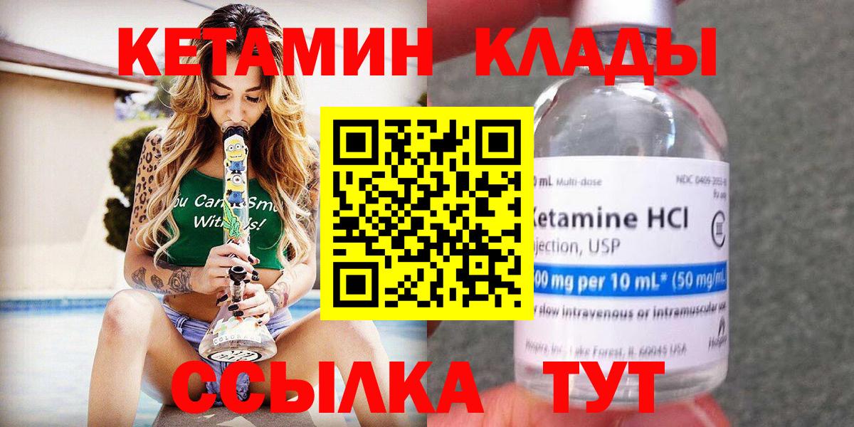 Элиста  Кетамин VHQ  Вход с VPN  КЕТАМИН ketamine 
