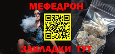 меф Пыть-Ях