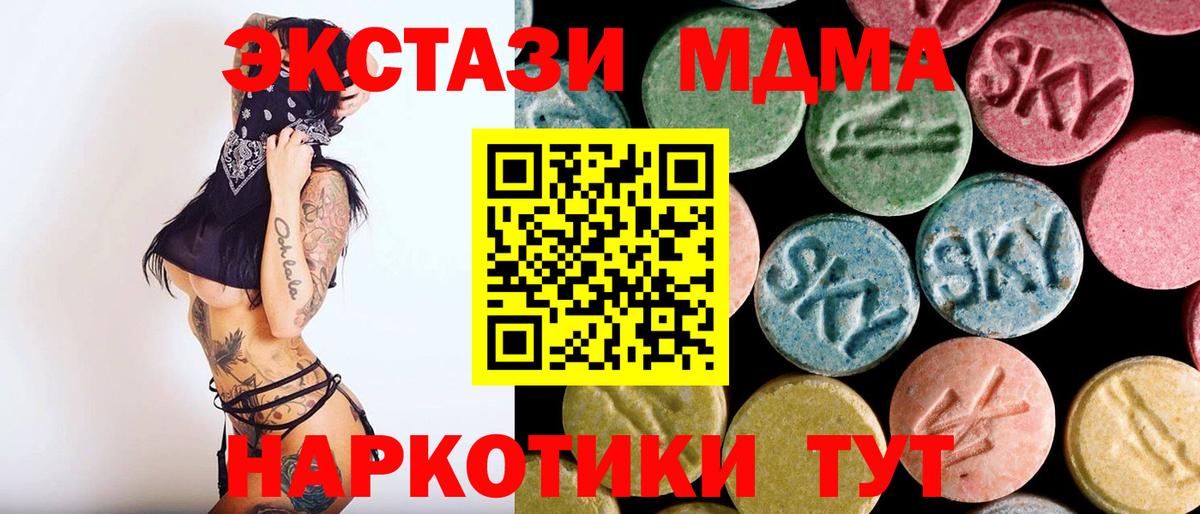 Элиста  МДМА VHQ  Вход с VPN 