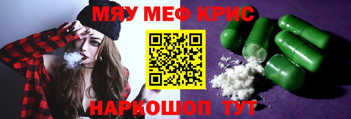 Мефедрон мяу мяу  МЕФ  Вход с VPN  МЯУ-МЯУ  Элиста  блэк спрут как зайти  Меф mephedrone 