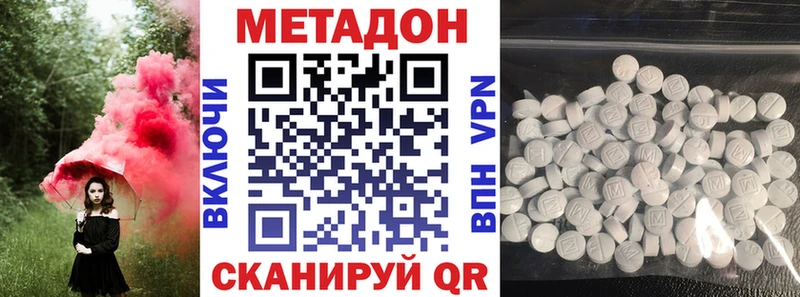МЕТАДОН VHQ  Элиста 