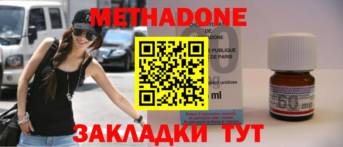 Метадон methadone  Вход с VPN  мориарти формула  Метадон VHQ  Элиста 