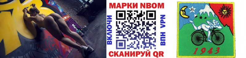 Марки NBOMe 1,8мг  Элиста 