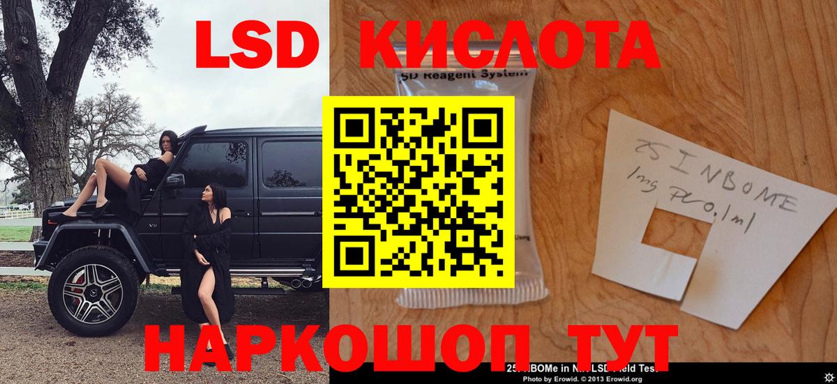 Элиста  Марки N-bome  наркошоп  Вход с VPN  Марки 25I-NBOMe 1,5мг  Марки 25I-NBOMe 1,5мг 