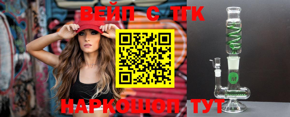 ТГК гашишное масло  ТГК гашишное масло  Элиста  Вход с VPN 